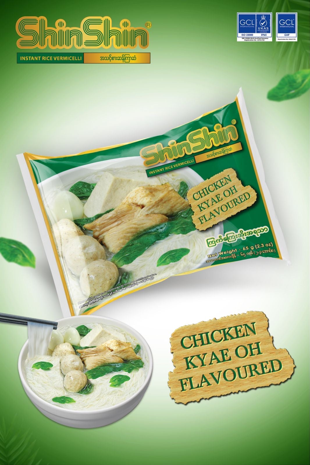 Shin Shin - Kyae Oh Flavor Instant Rice Vermicelli Soup (65g) x 10 Bags
